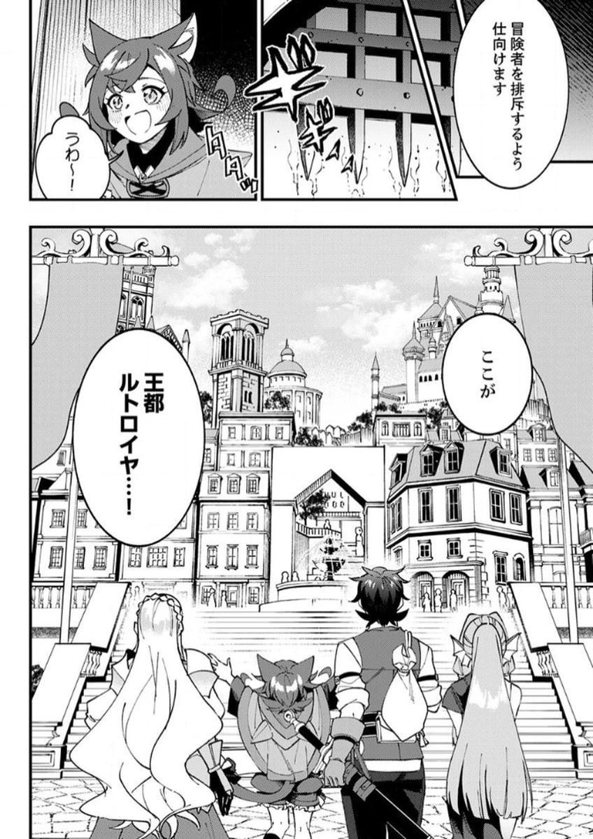 無能と追放された最弱魔法剣士、呪いが解けたので最強へ成り上がる 第12話 - 6