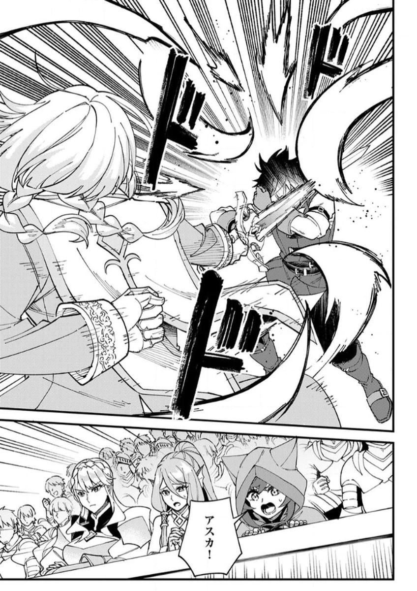 無能と追放された最弱魔法剣士、呪いが解けたので最強へ成り上がる 第13話 - 15