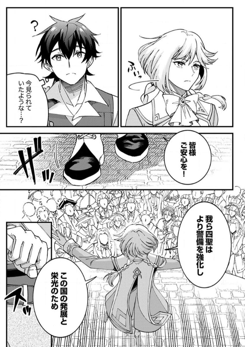 無能と追放された最弱魔法剣士、呪いが解けたので最強へ成り上がる 第12話 - 13