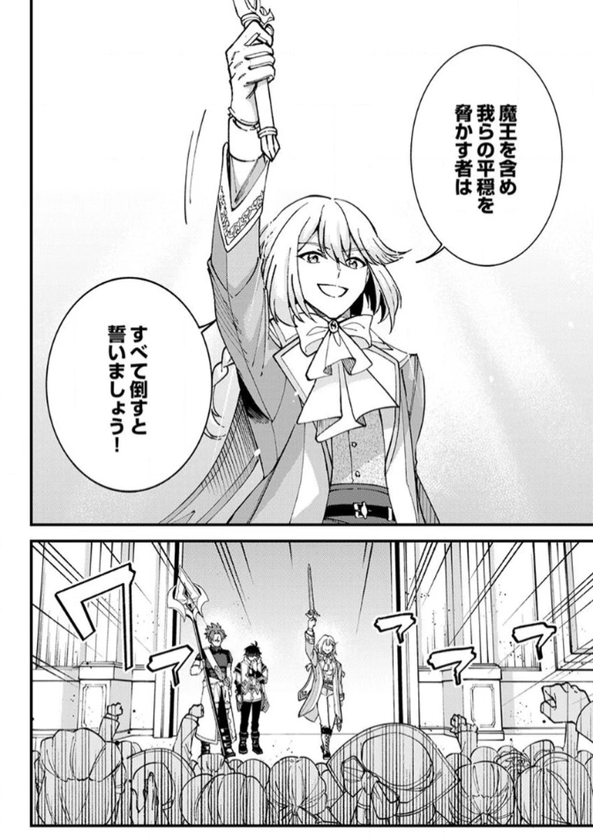 無能と追放された最弱魔法剣士、呪いが解けたので最強へ成り上がる 第12話 - 14