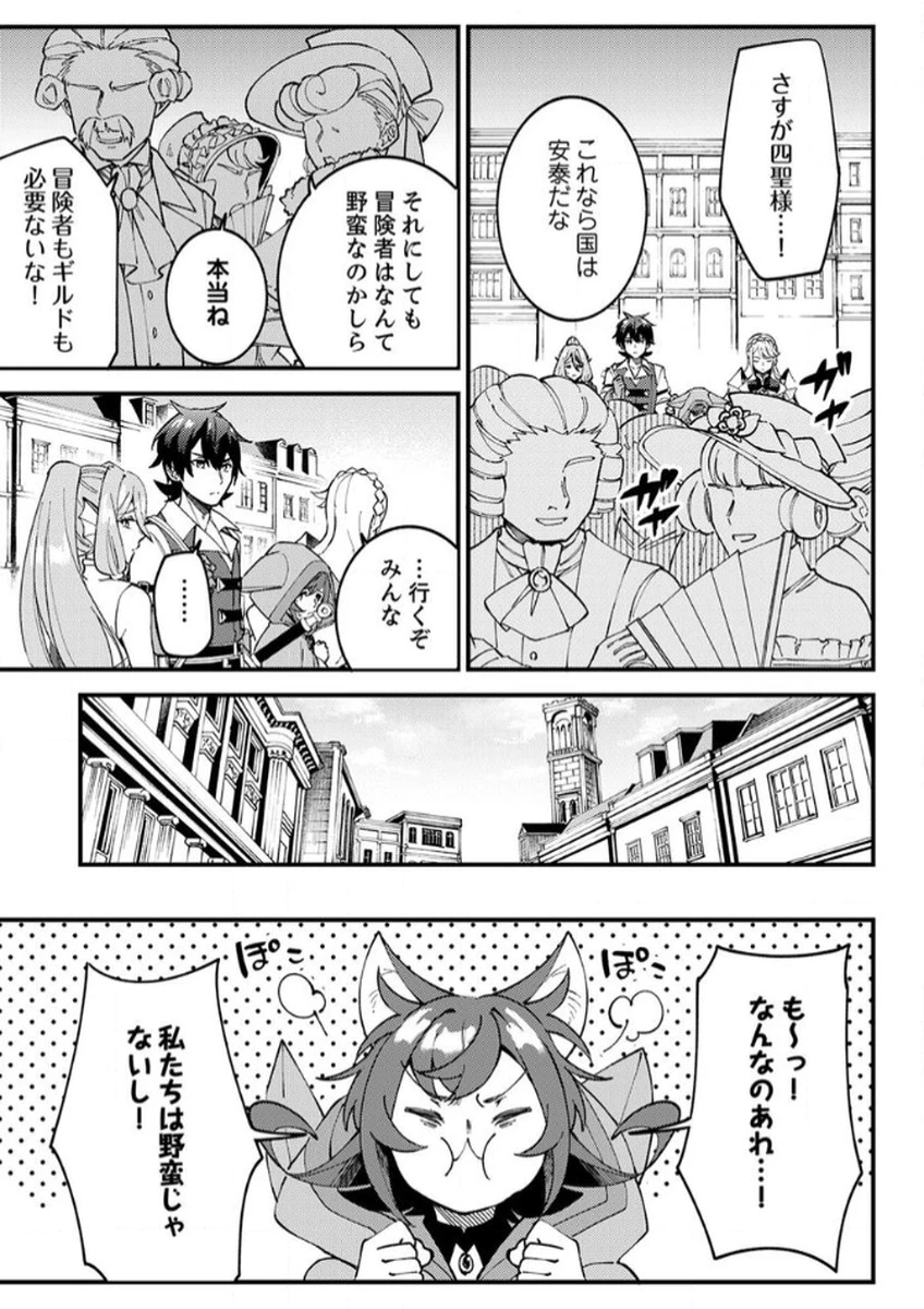 無能と追放された最弱魔法剣士、呪いが解けたので最強へ成り上がる 第12話 - 15