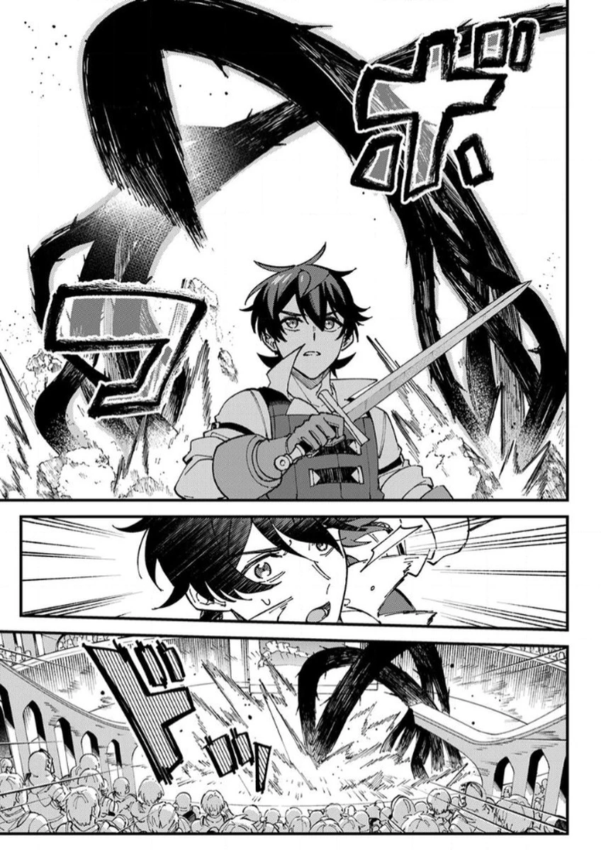 無能と追放された最弱魔法剣士、呪いが解けたので最強へ成り上がる 第13話 - 19