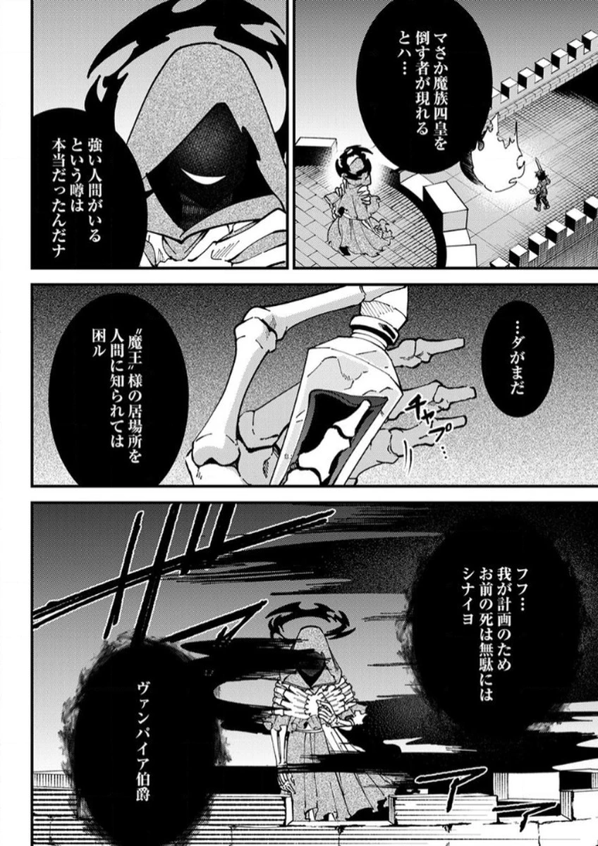 無能と追放された最弱魔法剣士、呪いが解けたので最強へ成り上がる 第11話 - 2