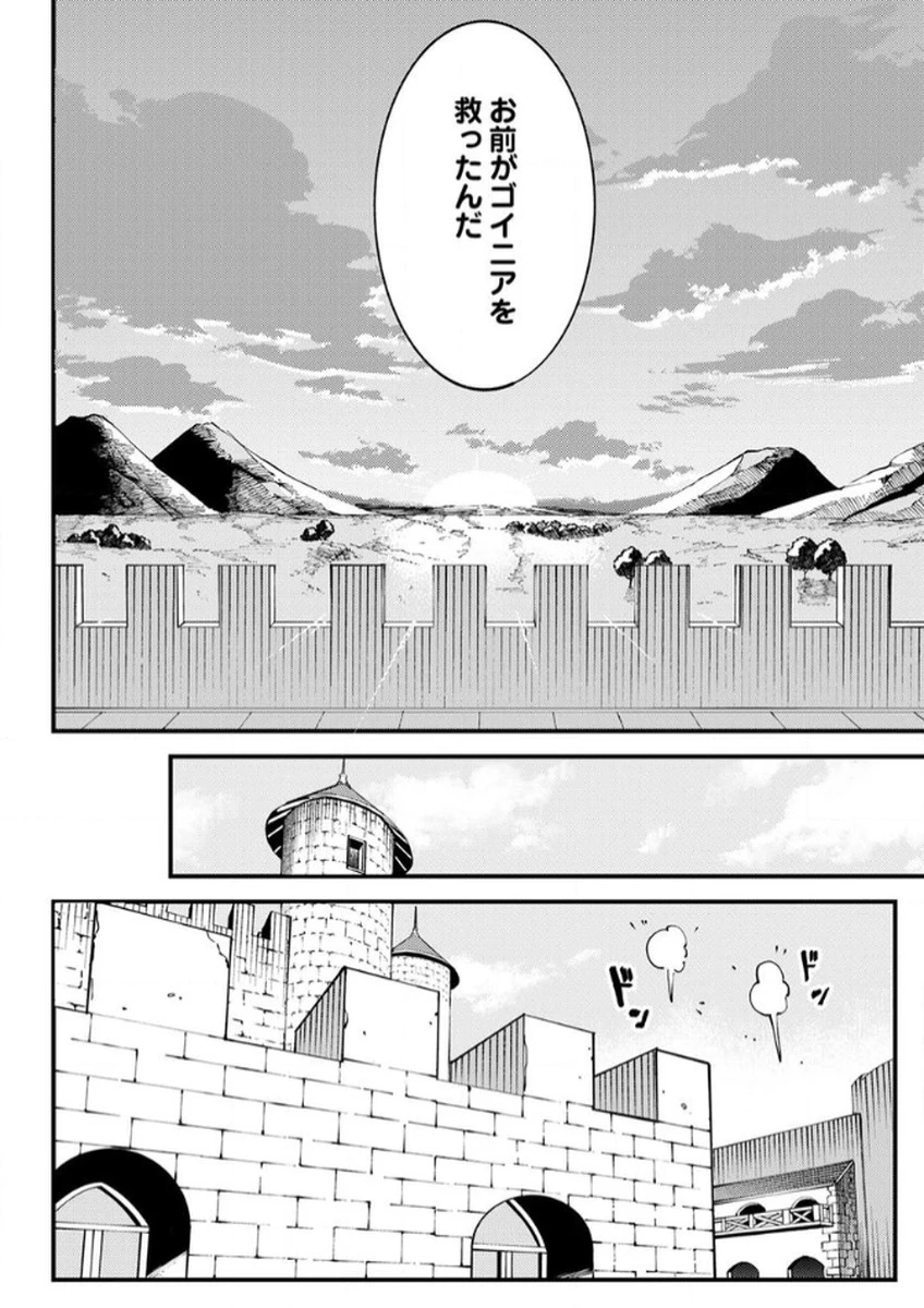 無能と追放された最弱魔法剣士、呪いが解けたので最強へ成り上がる 第11話 - 8