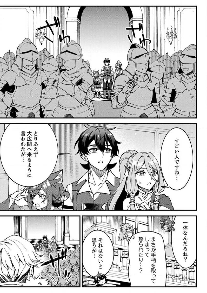 無能と追放された最弱魔法剣士、呪いが解けたので最強へ成り上がる 第11話 - 9