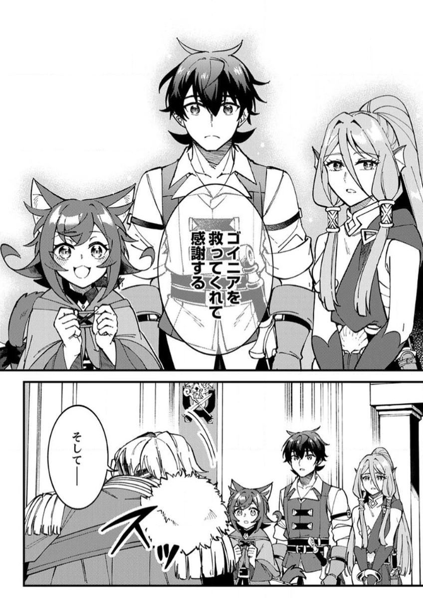 無能と追放された最弱魔法剣士、呪いが解けたので最強へ成り上がる 第11話 - 14