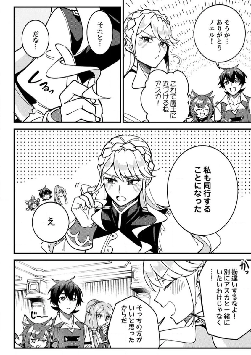 無能と追放された最弱魔法剣士、呪いが解けたので最強へ成り上がる 第11話 - 22
