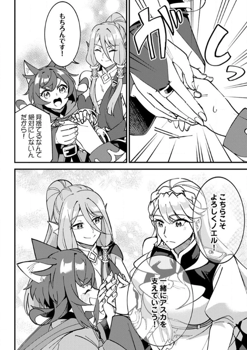 無能と追放された最弱魔法剣士、呪いが解けたので最強へ成り上がる 第11話 - 26