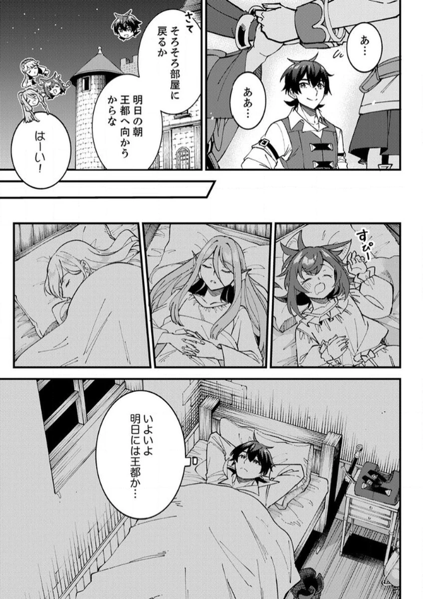 無能と追放された最弱魔法剣士、呪いが解けたので最強へ成り上がる 第11話 - 27