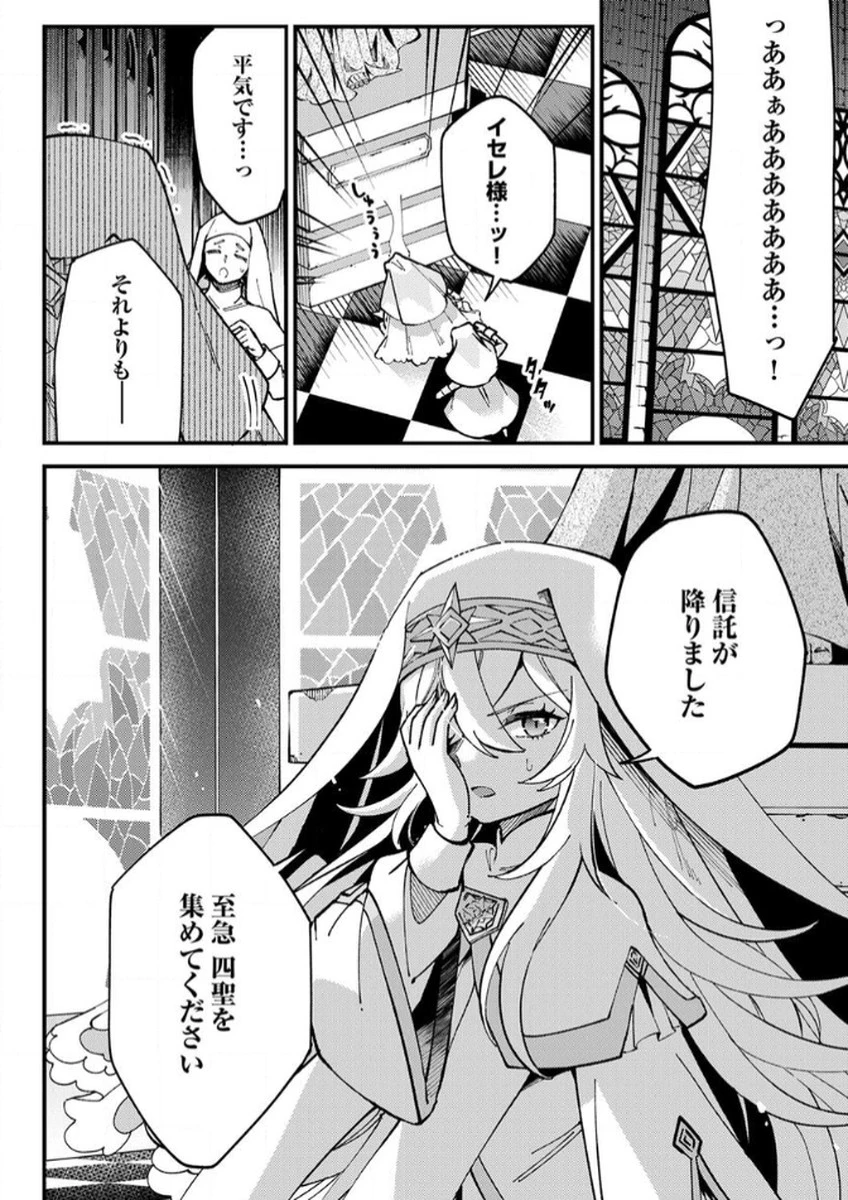無能と追放された最弱魔法剣士、呪いが解けたので最強へ成り上がる 第11話 - 32