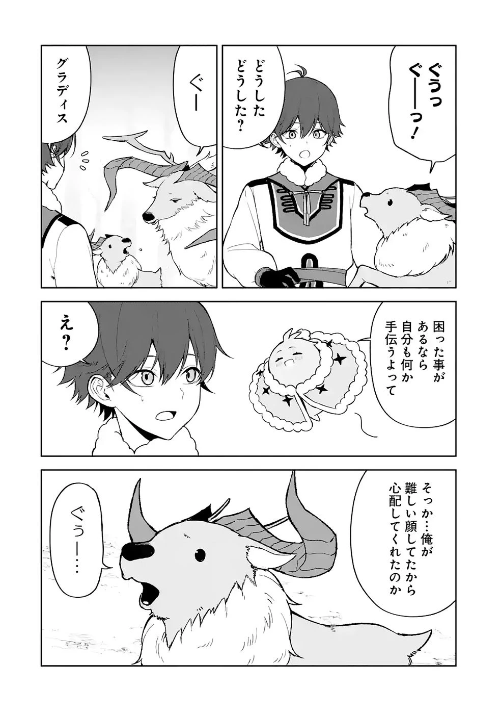 転生先は北の辺境でしたが精霊のおかげでけっこう快適です ～楽園目指して狩猟開拓ときどきサウナ～ 第17話 - 2