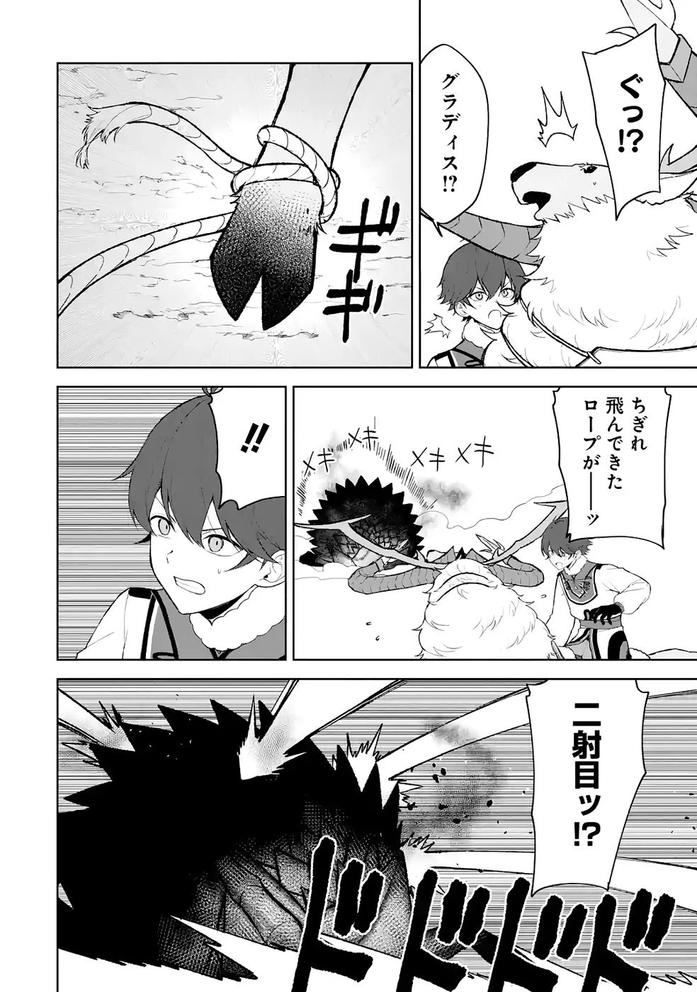 転生先は北の辺境でしたが精霊のおかげでけっこう快適です ～楽園目指して狩猟開拓ときどきサウナ～ 第18話 - 16