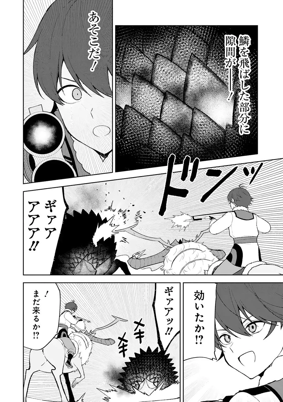 転生先は北の辺境でしたが精霊のおかげでけっこう快適です ～楽園目指して狩猟開拓ときどきサウナ～ 第18話 - 18