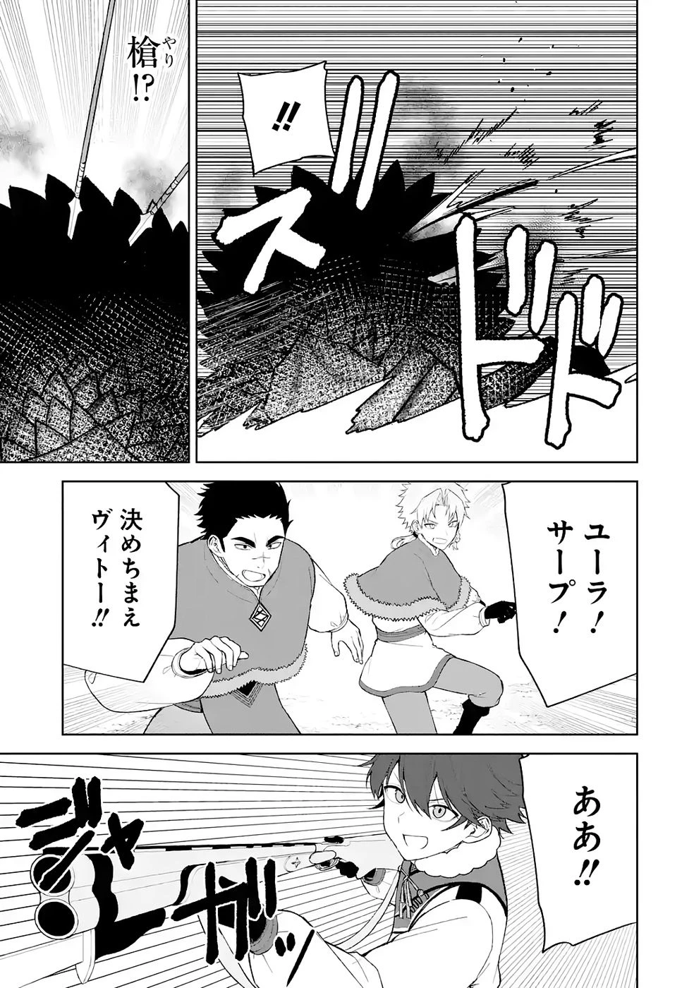 転生先は北の辺境でしたが精霊のおかげでけっこう快適です ～楽園目指して狩猟開拓ときどきサウナ～ 第18話 - 19
