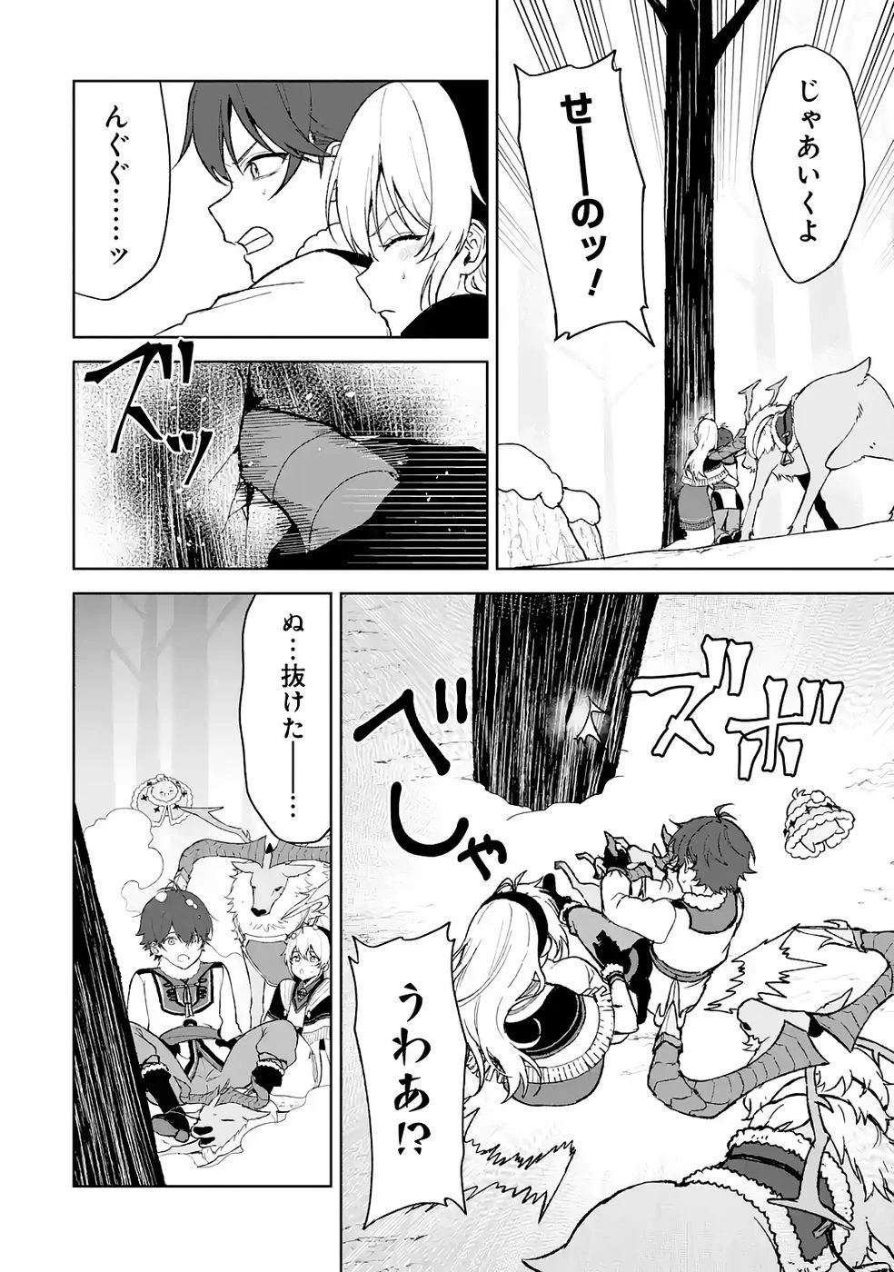 転生先は北の辺境でしたが精霊のおかげでけっこう快適です ～楽園目指して狩猟開拓ときどきサウナ～ 第17話 - 16