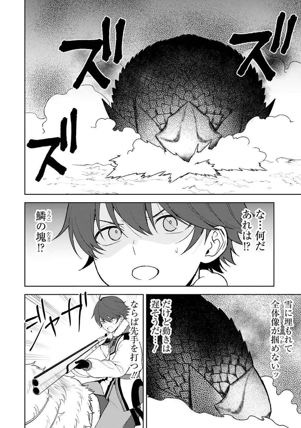 転生先は北の辺境でしたが精霊のおかげでけっこう快適です ～楽園目指して狩猟開拓ときどきサウナ～ 第17話 - 26