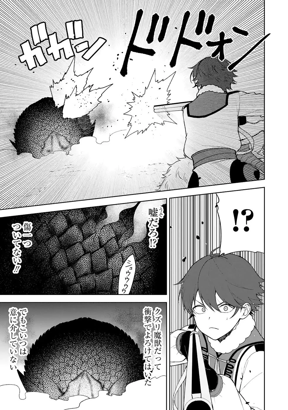 転生先は北の辺境でしたが精霊のおかげでけっこう快適です ～楽園目指して狩猟開拓ときどきサウナ～ 第17話 - 27