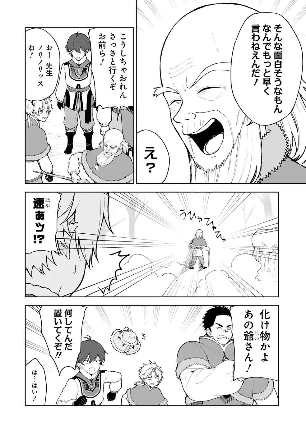 転生先は北の辺境でしたが精霊のおかげでけっこう快適です ～楽園目指して狩猟開拓ときどきサウナ～ 第15話 - 2