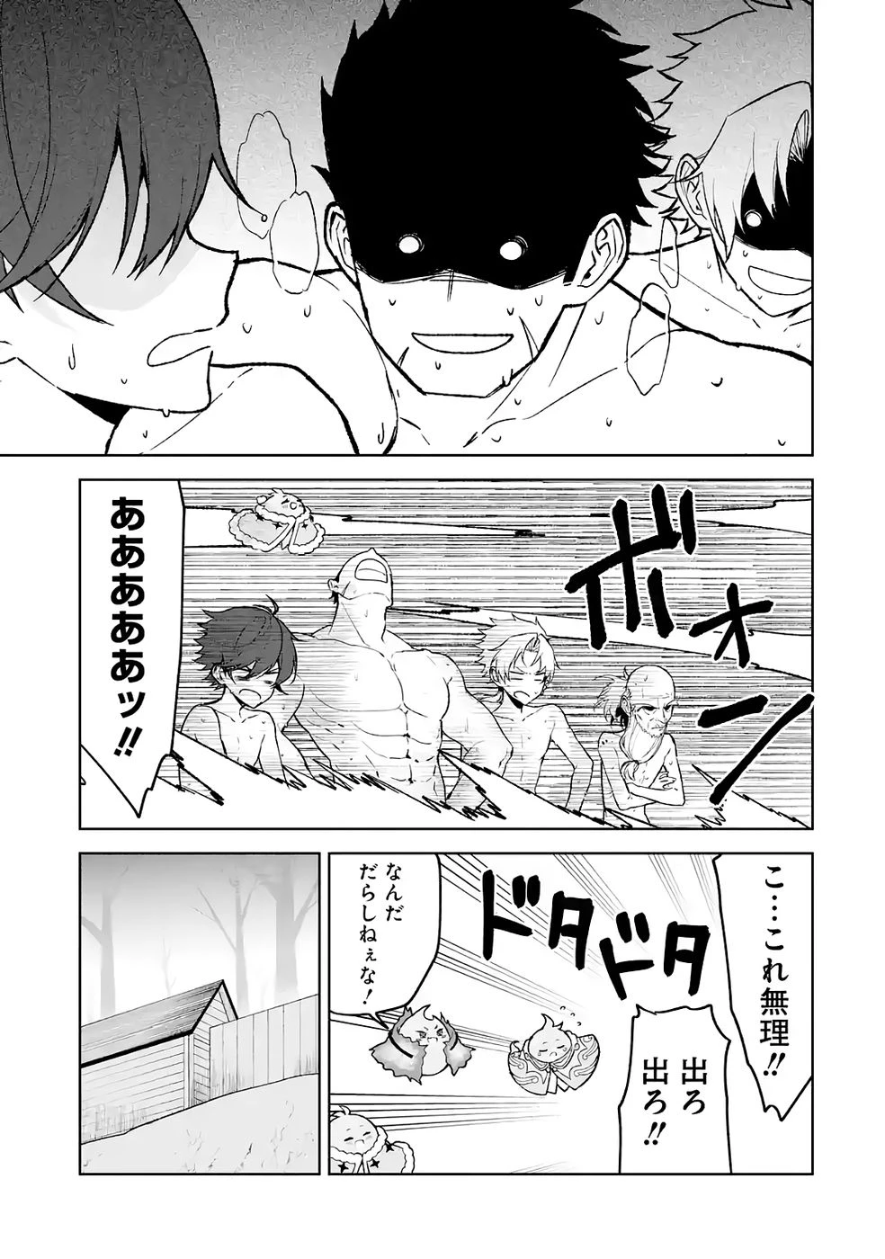 転生先は北の辺境でしたが精霊のおかげでけっこう快適です ～楽園目指して狩猟開拓ときどきサウナ～ 第15話 - 13