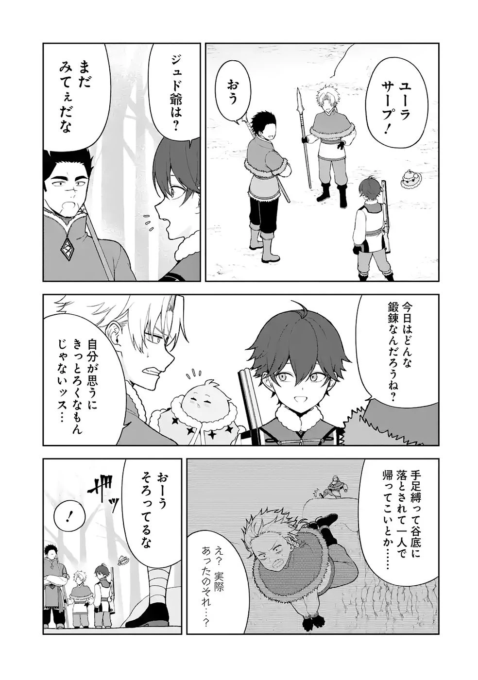 転生先は北の辺境でしたが精霊のおかげでけっこう快適です ～楽園目指して狩猟開拓ときどきサウナ～ 第14話 - 3