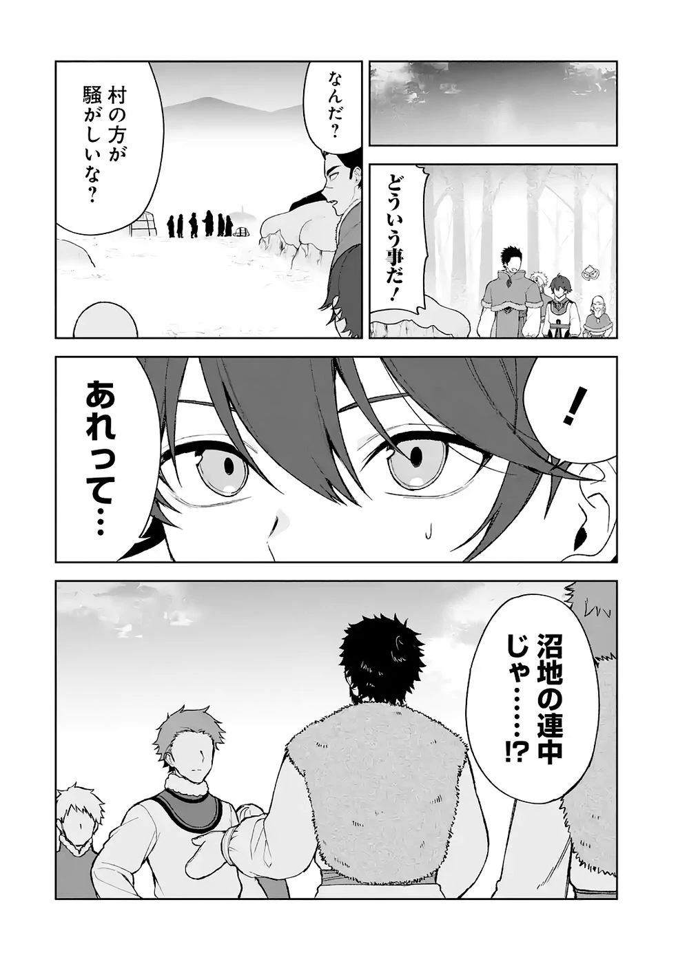 転生先は北の辺境でしたが精霊のおかげでけっこう快適です ～楽園目指して狩猟開拓ときどきサウナ～ 第15話 - 18