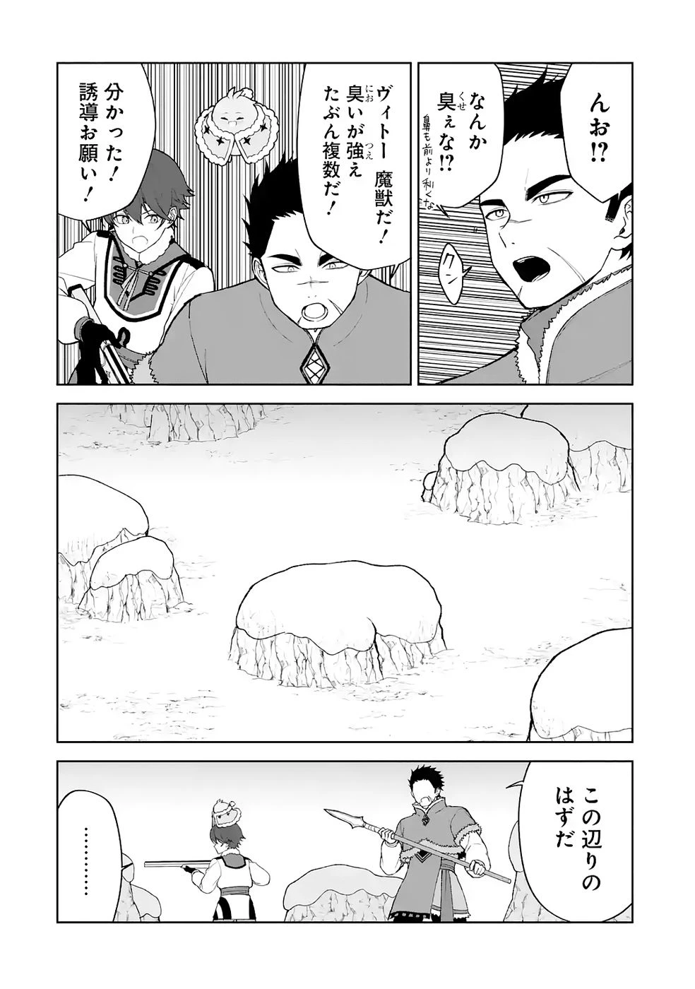 転生先は北の辺境でしたが精霊のおかげでけっこう快適です ～楽園目指して狩猟開拓ときどきサウナ～ 第14話 - 8