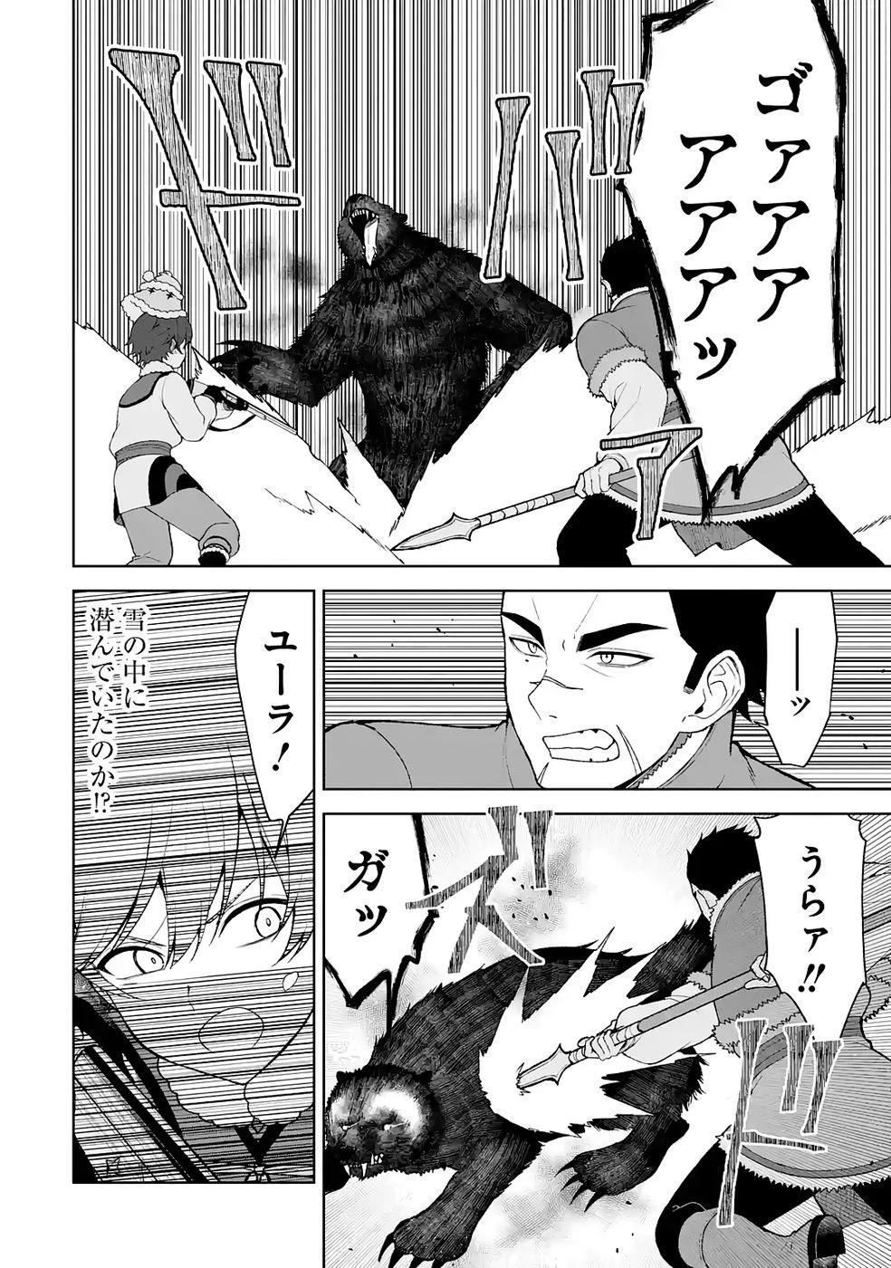 転生先は北の辺境でしたが精霊のおかげでけっこう快適です ～楽園目指して狩猟開拓ときどきサウナ～ 第14話 - 10