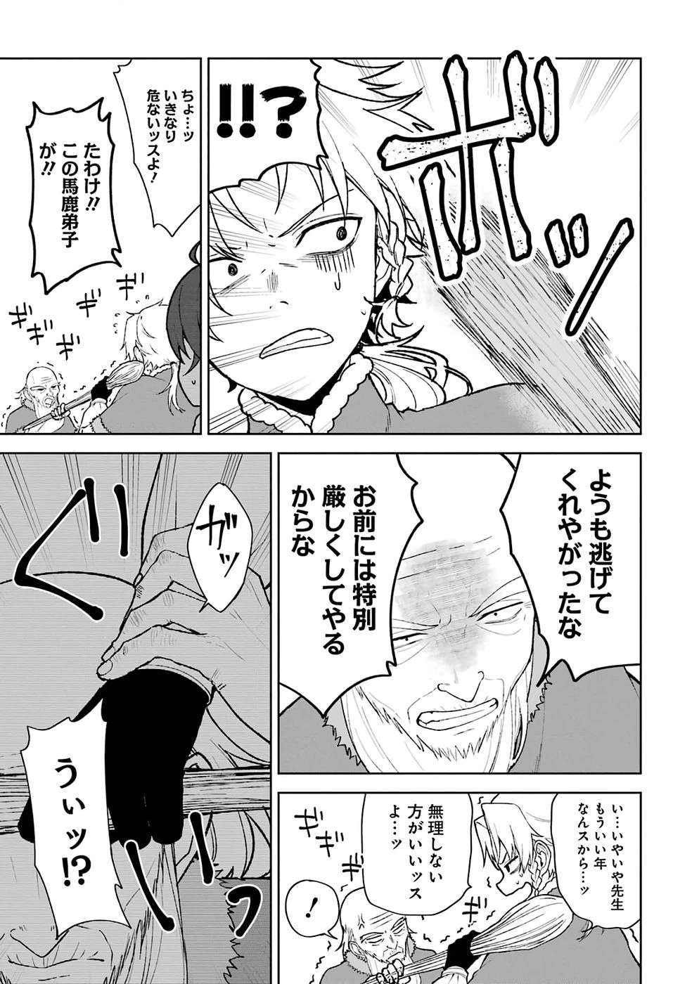 転生先は北の辺境でしたが精霊のおかげでけっこう快適です ～楽園目指して狩猟開拓ときどきサウナ～ 第13話 - 5