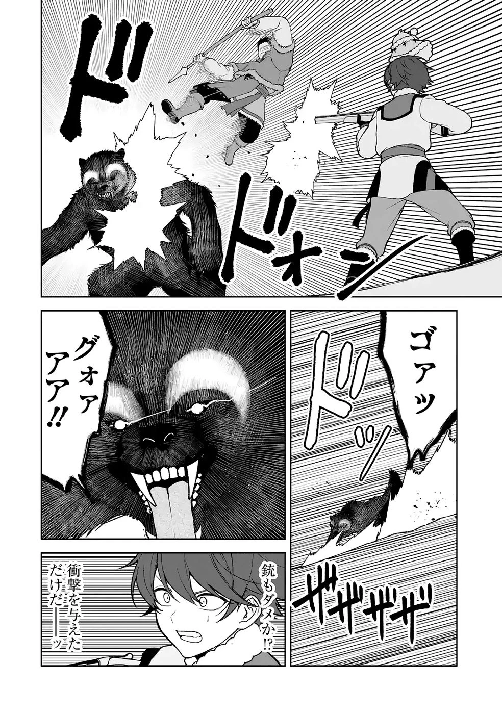 転生先は北の辺境でしたが精霊のおかげでけっこう快適です ～楽園目指して狩猟開拓ときどきサウナ～ 第14話 - 12
