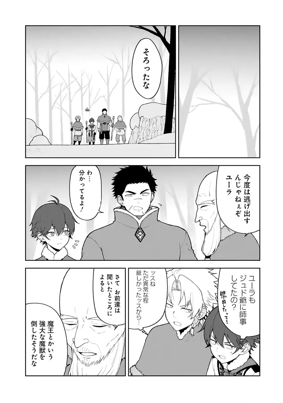 転生先は北の辺境でしたが精霊のおかげでけっこう快適です ～楽園目指して狩猟開拓ときどきサウナ～ 第13話 - 7