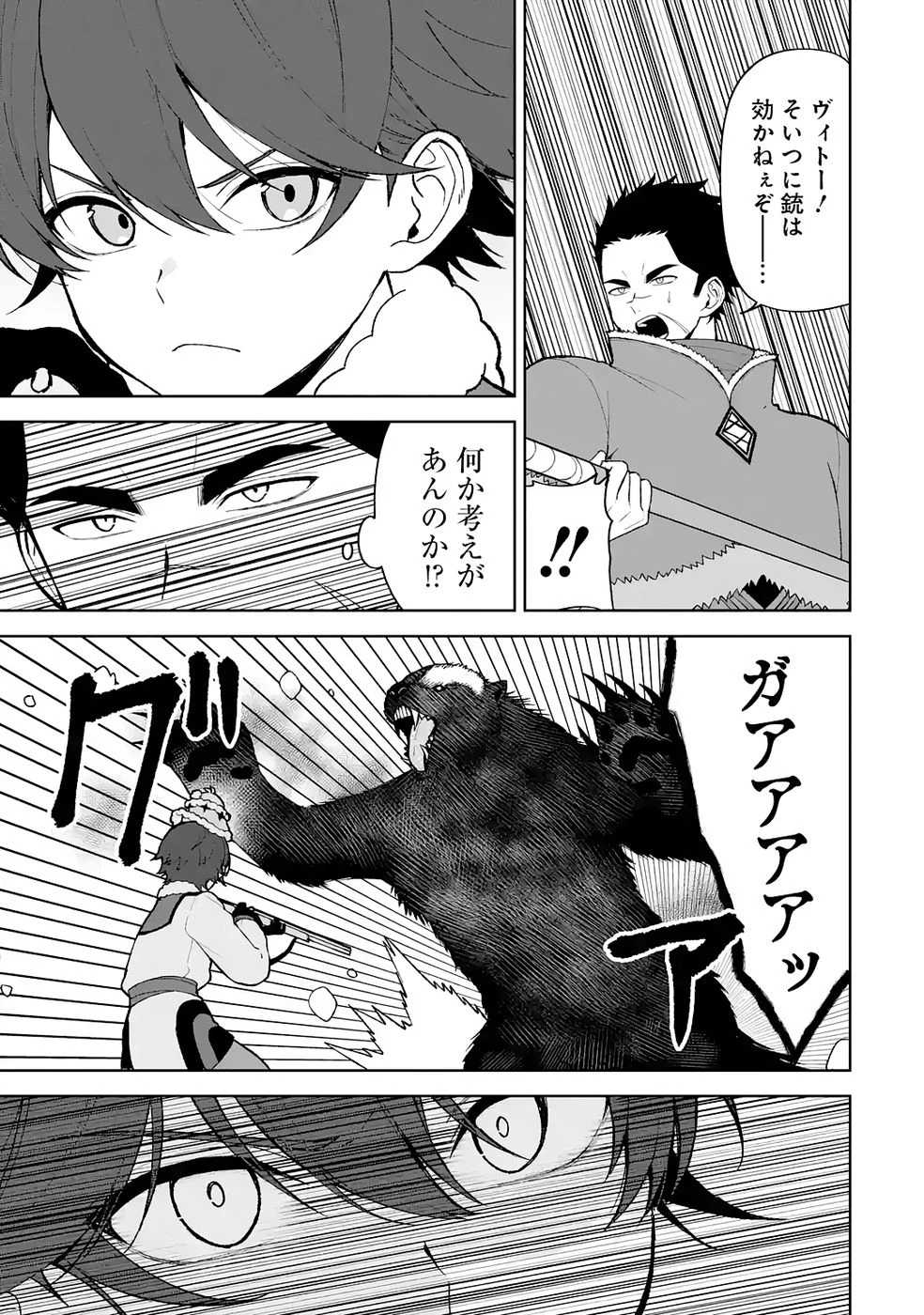 転生先は北の辺境でしたが精霊のおかげでけっこう快適です ～楽園目指して狩猟開拓ときどきサウナ～ 第14話 - 15