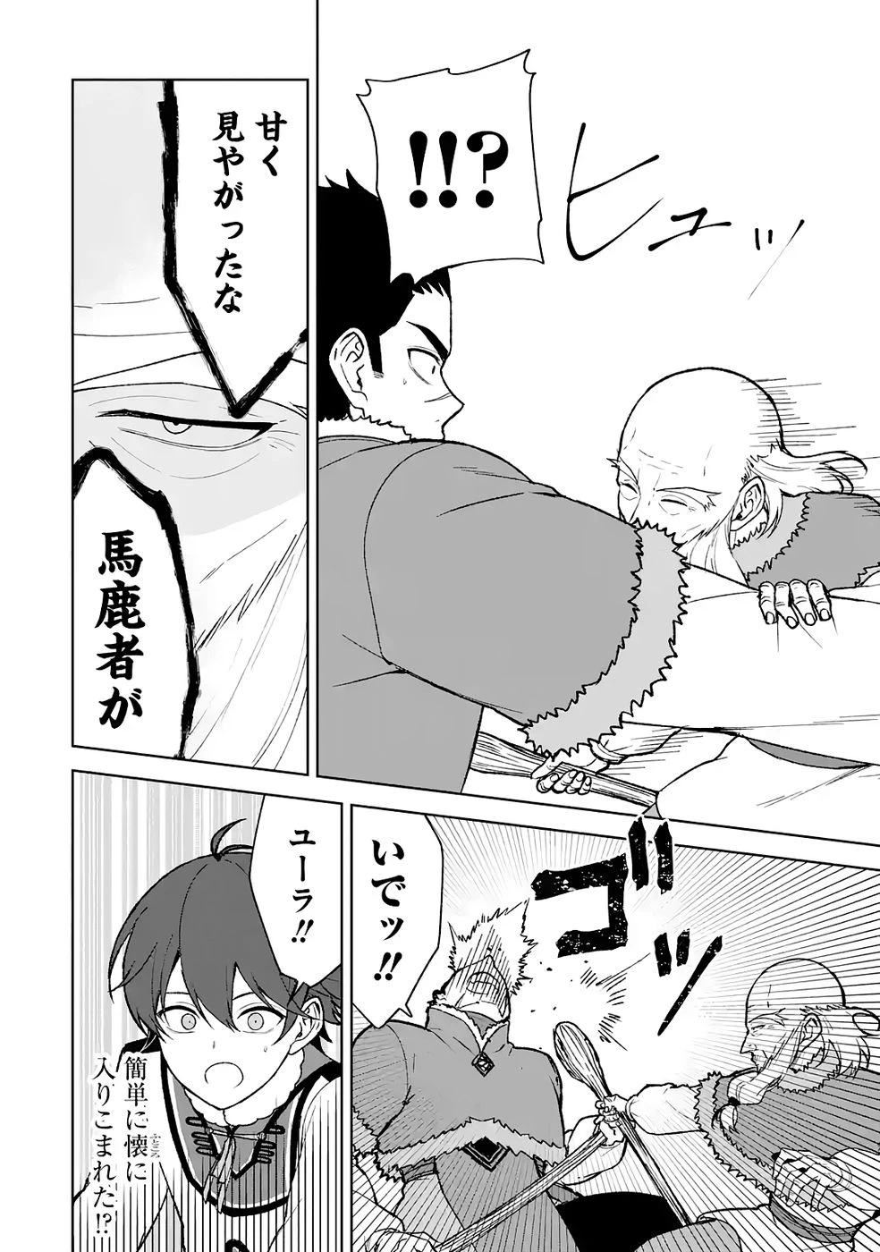 転生先は北の辺境でしたが精霊のおかげでけっこう快適です ～楽園目指して狩猟開拓ときどきサウナ～ 第13話 - 10