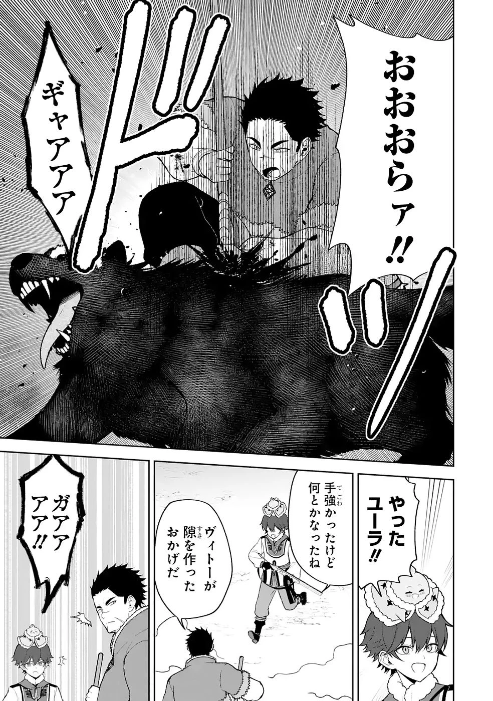 転生先は北の辺境でしたが精霊のおかげでけっこう快適です ～楽園目指して狩猟開拓ときどきサウナ～ 第14話 - 17