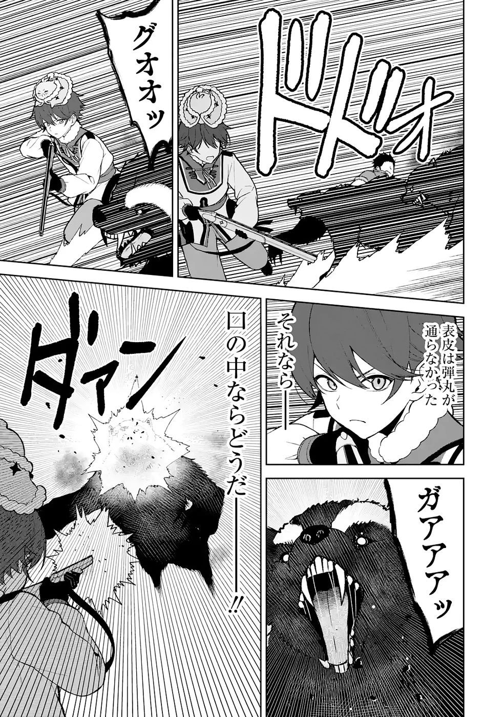 転生先は北の辺境でしたが精霊のおかげでけっこう快適です ～楽園目指して狩猟開拓ときどきサウナ～ 第14話 - 19