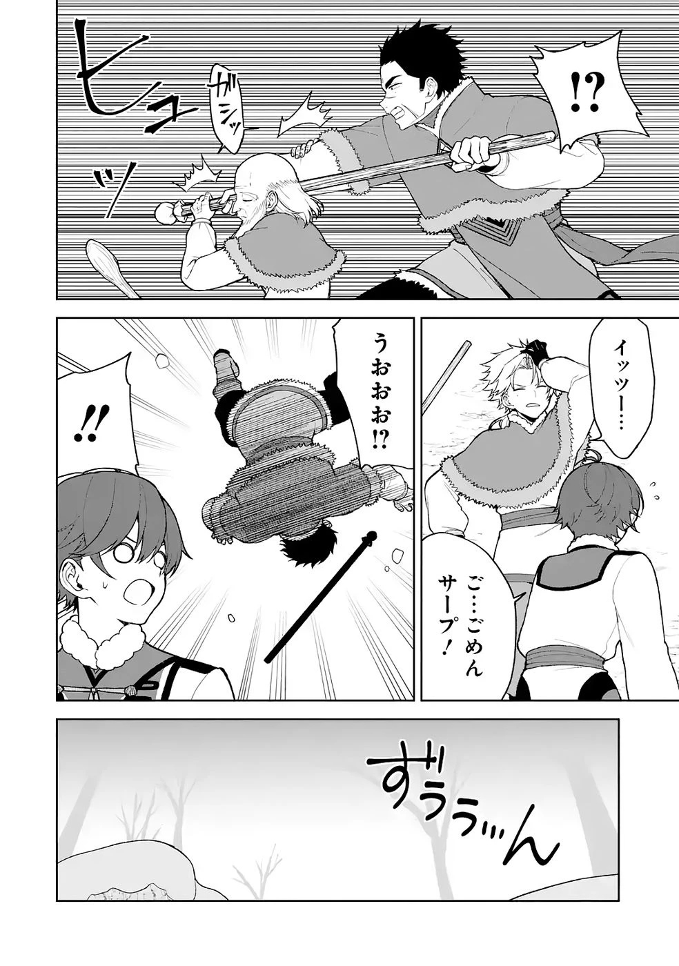 転生先は北の辺境でしたが精霊のおかげでけっこう快適です ～楽園目指して狩猟開拓ときどきサウナ～ 第13話 - 14