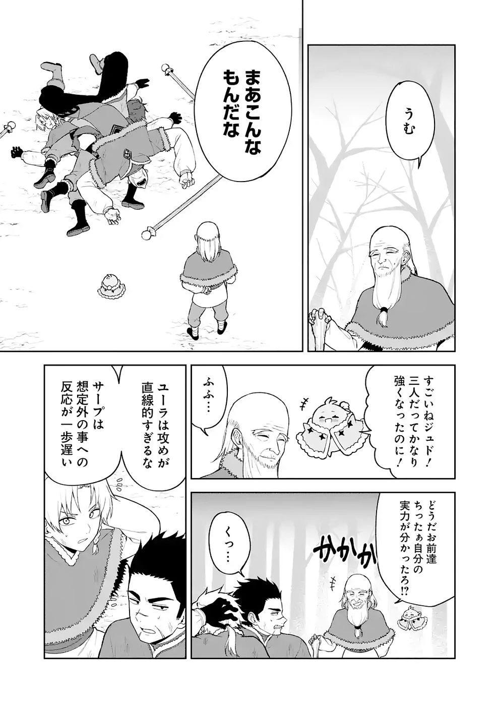 転生先は北の辺境でしたが精霊のおかげでけっこう快適です ～楽園目指して狩猟開拓ときどきサウナ～ 第13話 - 15