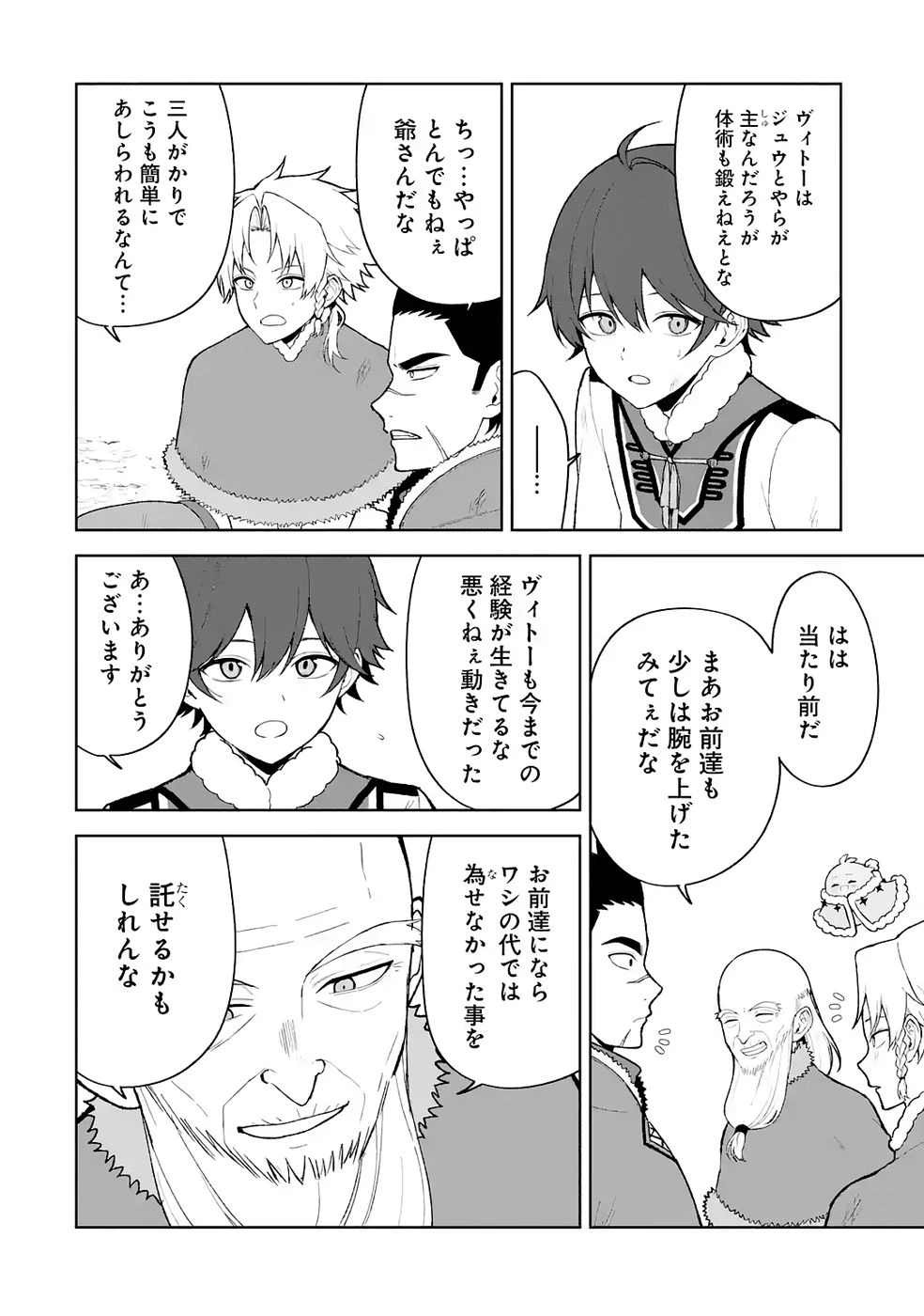転生先は北の辺境でしたが精霊のおかげでけっこう快適です ～楽園目指して狩猟開拓ときどきサウナ～ 第13話 - 16