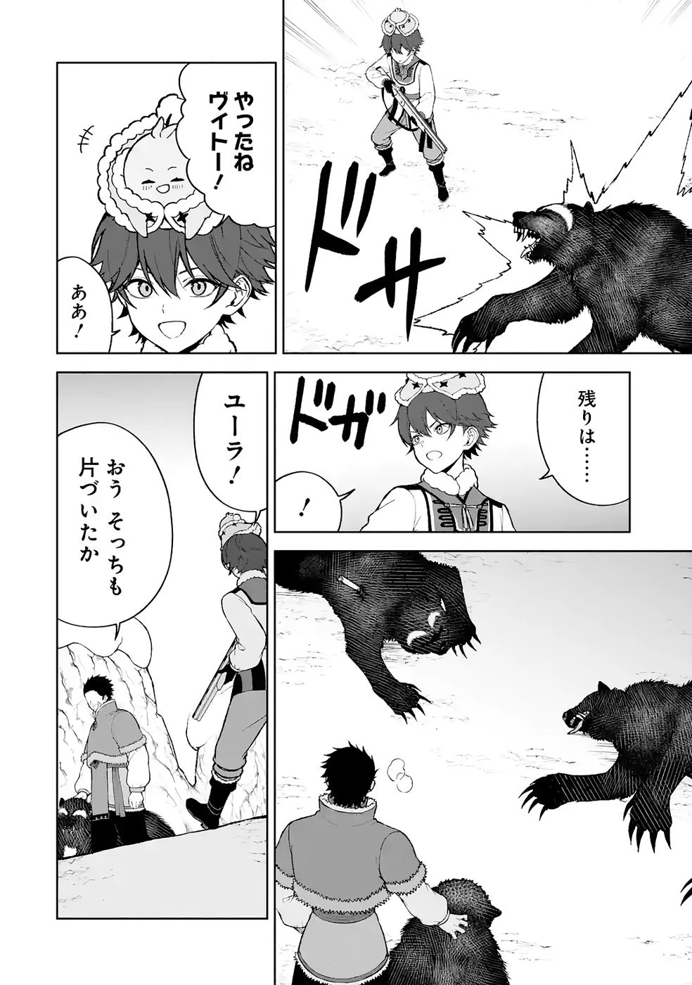 転生先は北の辺境でしたが精霊のおかげでけっこう快適です ～楽園目指して狩猟開拓ときどきサウナ～ 第14話 - 24