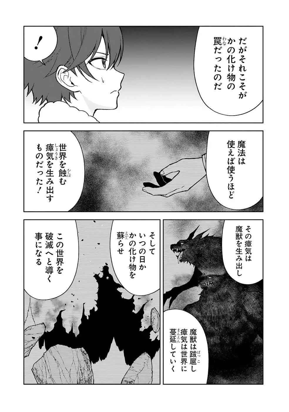 転生先は北の辺境でしたが精霊のおかげでけっこう快適です ～楽園目指して狩猟開拓ときどきサウナ～ 第13話 - 20