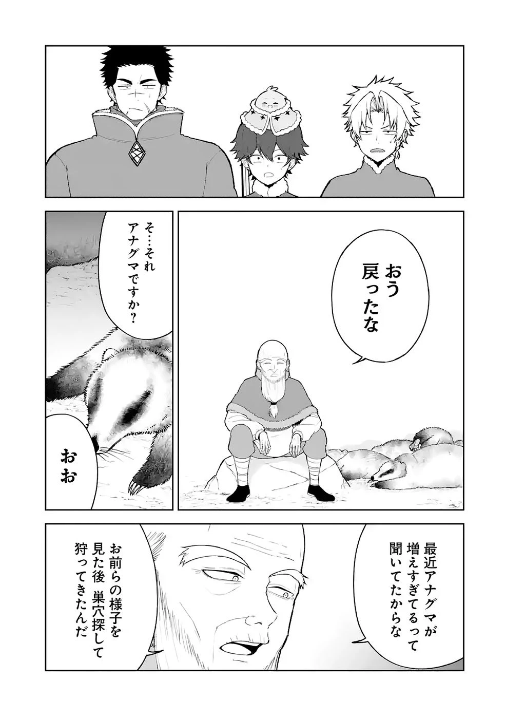 転生先は北の辺境でしたが精霊のおかげでけっこう快適です ～楽園目指して狩猟開拓ときどきサウナ～ 第14話 - 27