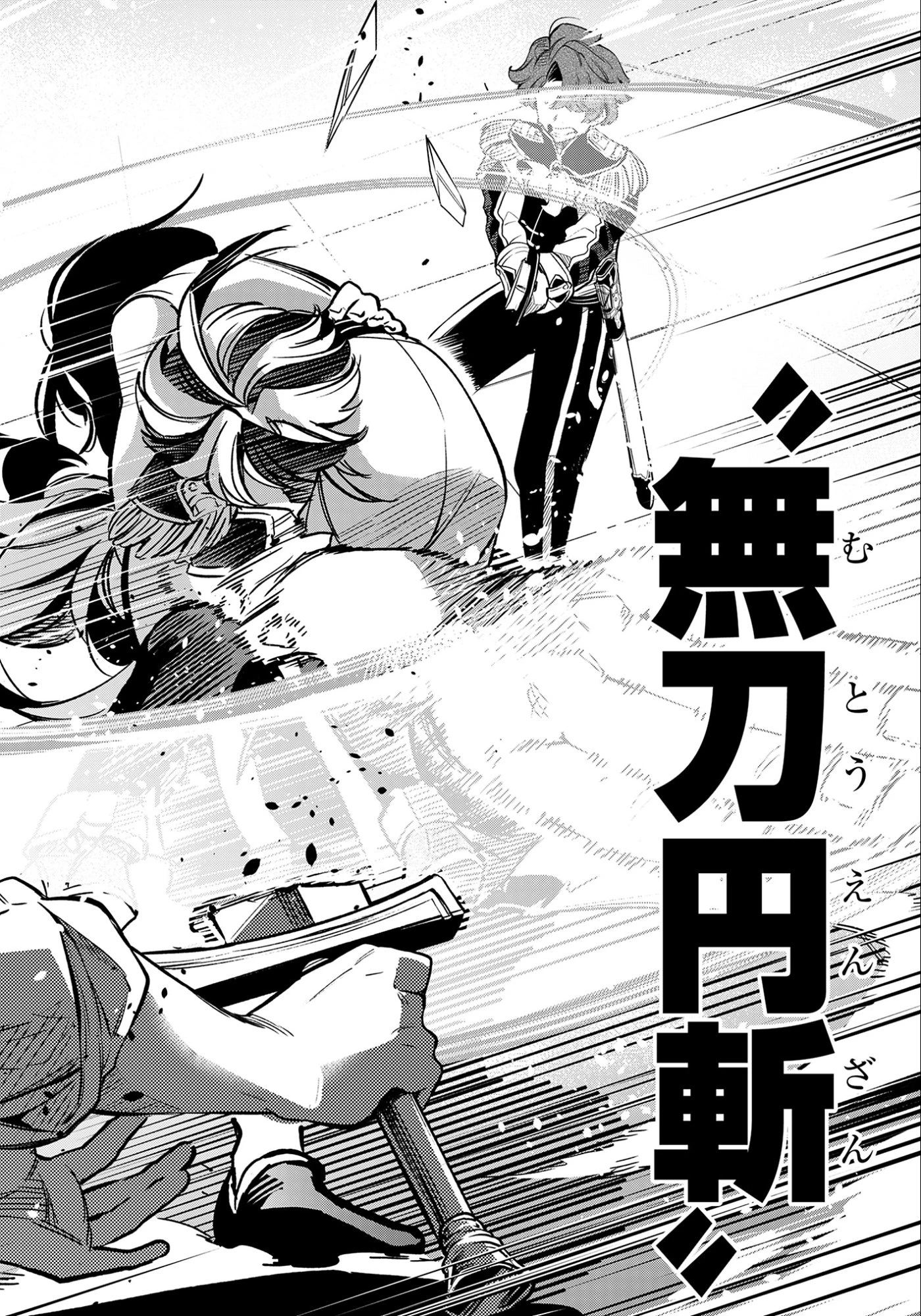 剣を持たない剣聖、貴族に支配された騎士学園で無双する 第9話 - 6