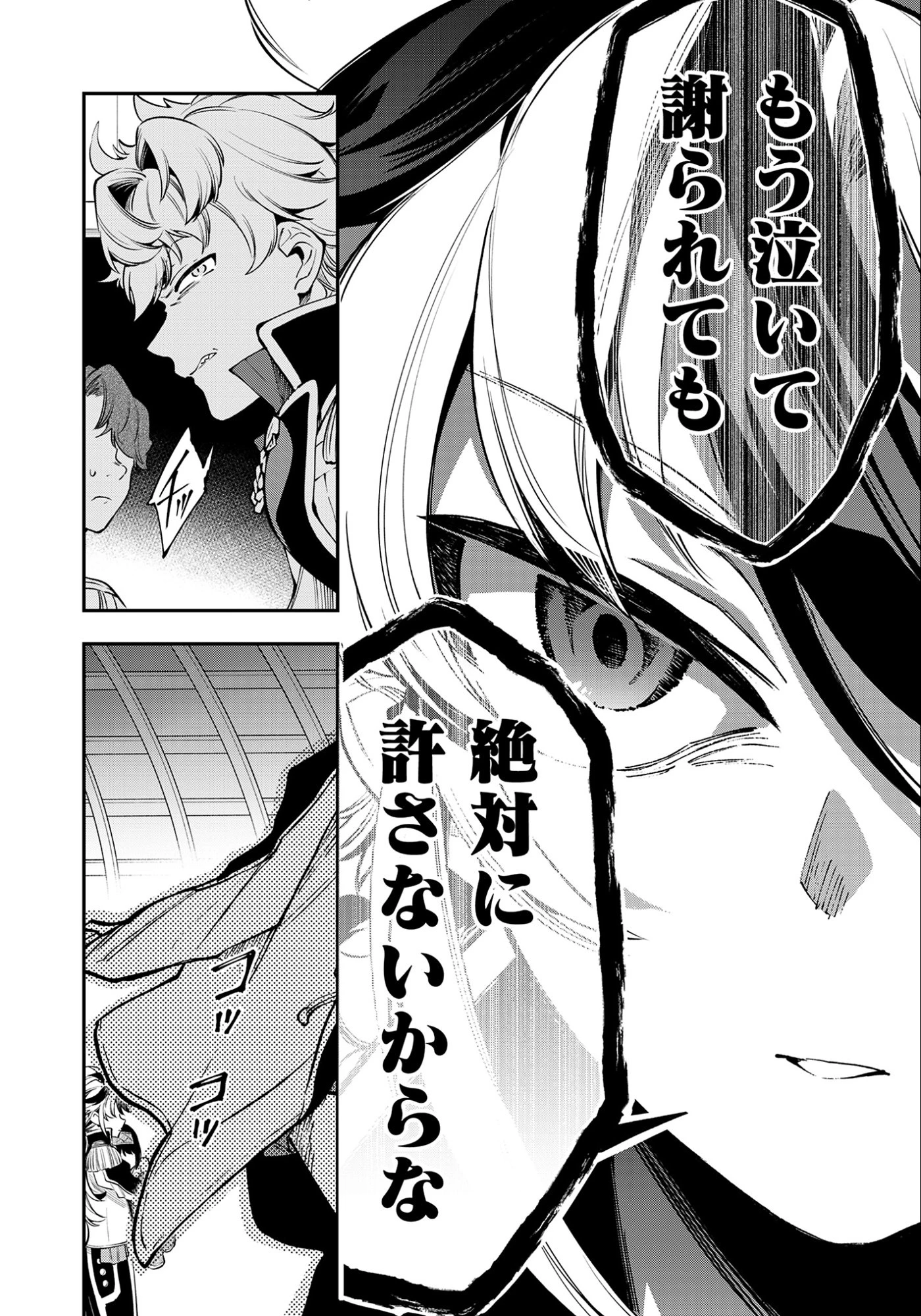 剣を持たない剣聖、貴族に支配された騎士学園で無双する 第9話 - 10