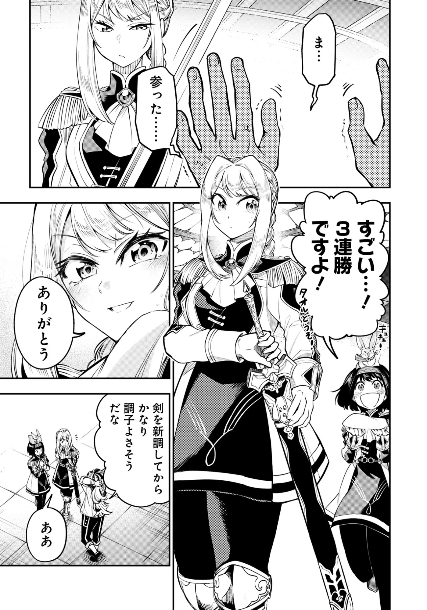 剣を持たない剣聖、貴族に支配された騎士学園で無双する 第8話 - 7