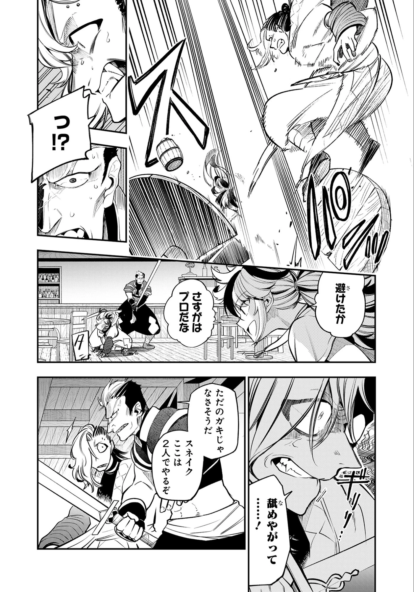 剣を持たない剣聖、貴族に支配された騎士学園で無双する 第7話 - 4