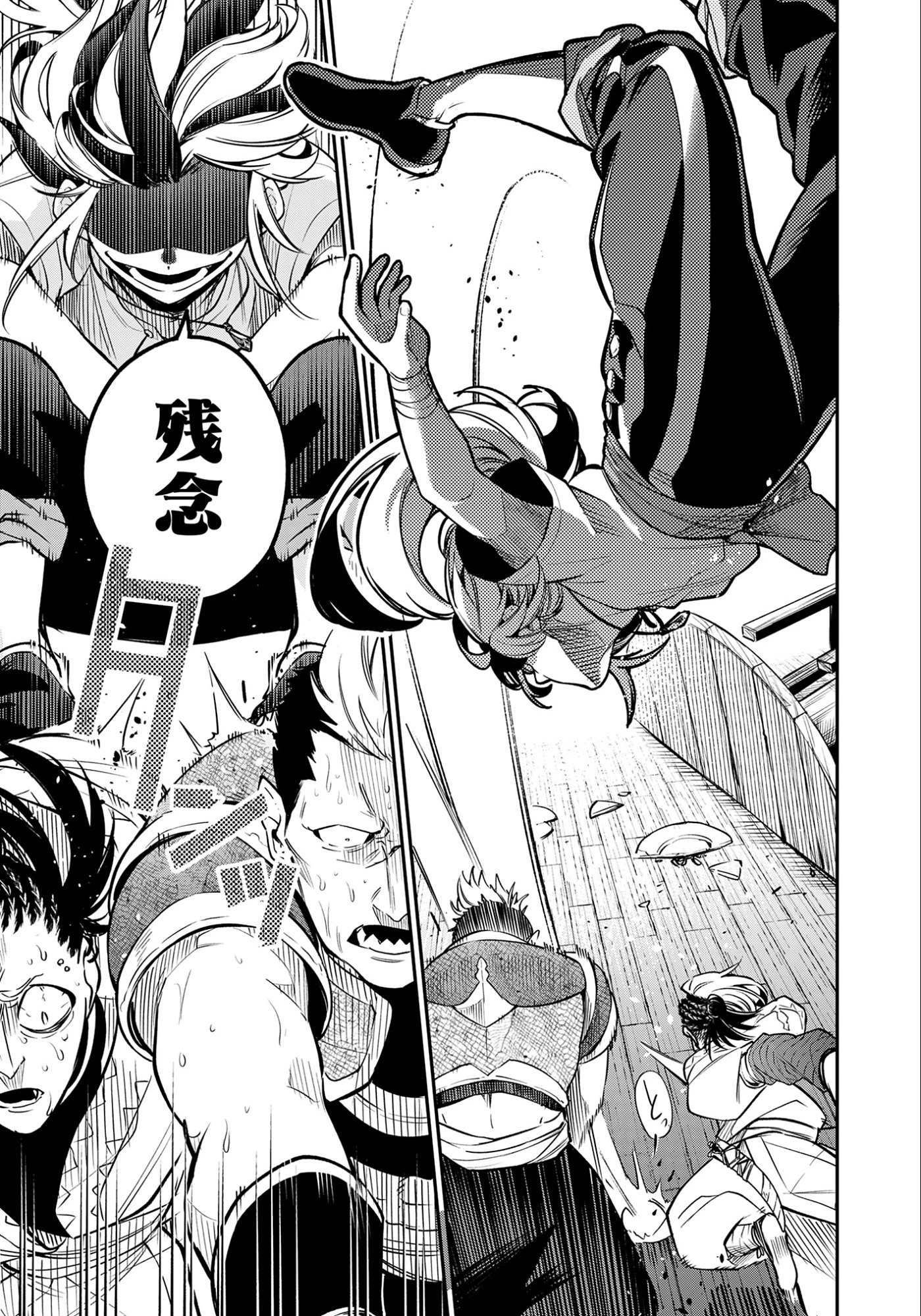 剣を持たない剣聖、貴族に支配された騎士学園で無双する 第7話 - 7