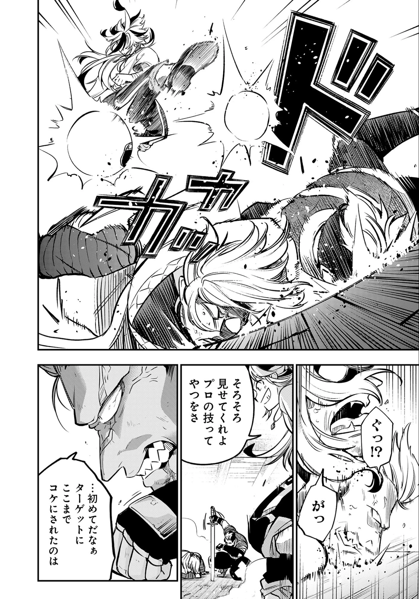 剣を持たない剣聖、貴族に支配された騎士学園で無双する 第7話 - 8