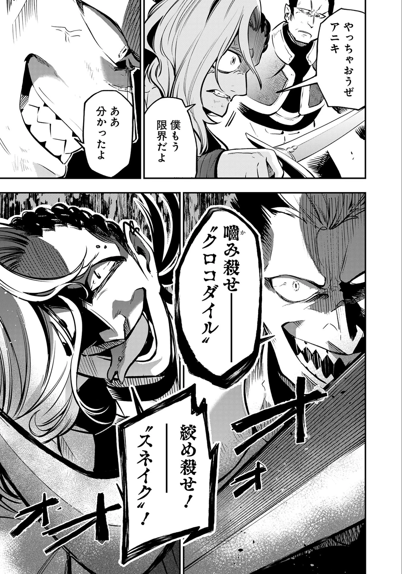 剣を持たない剣聖、貴族に支配された騎士学園で無双する 第7話 - 9