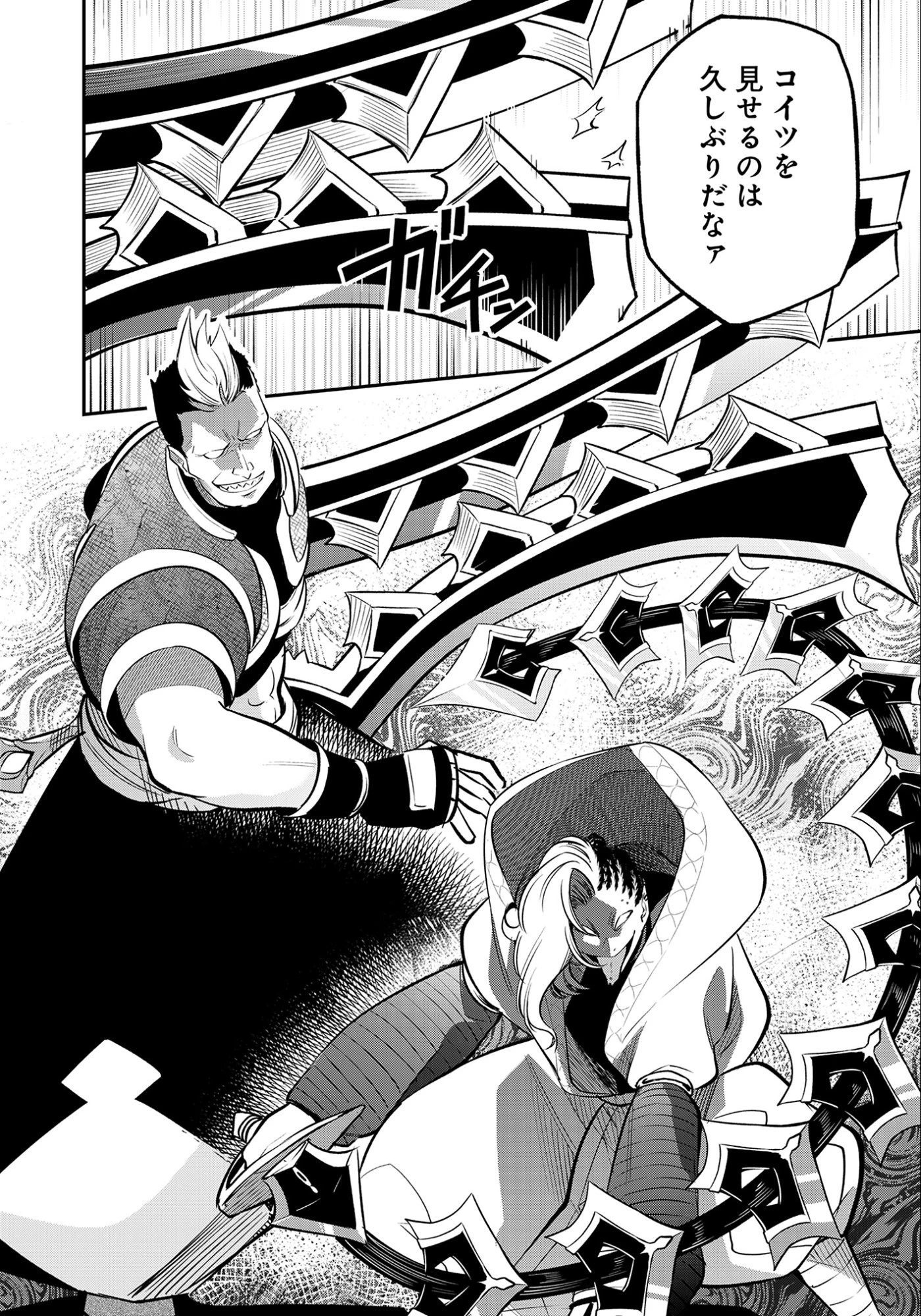 剣を持たない剣聖、貴族に支配された騎士学園で無双する 第7話 - 10