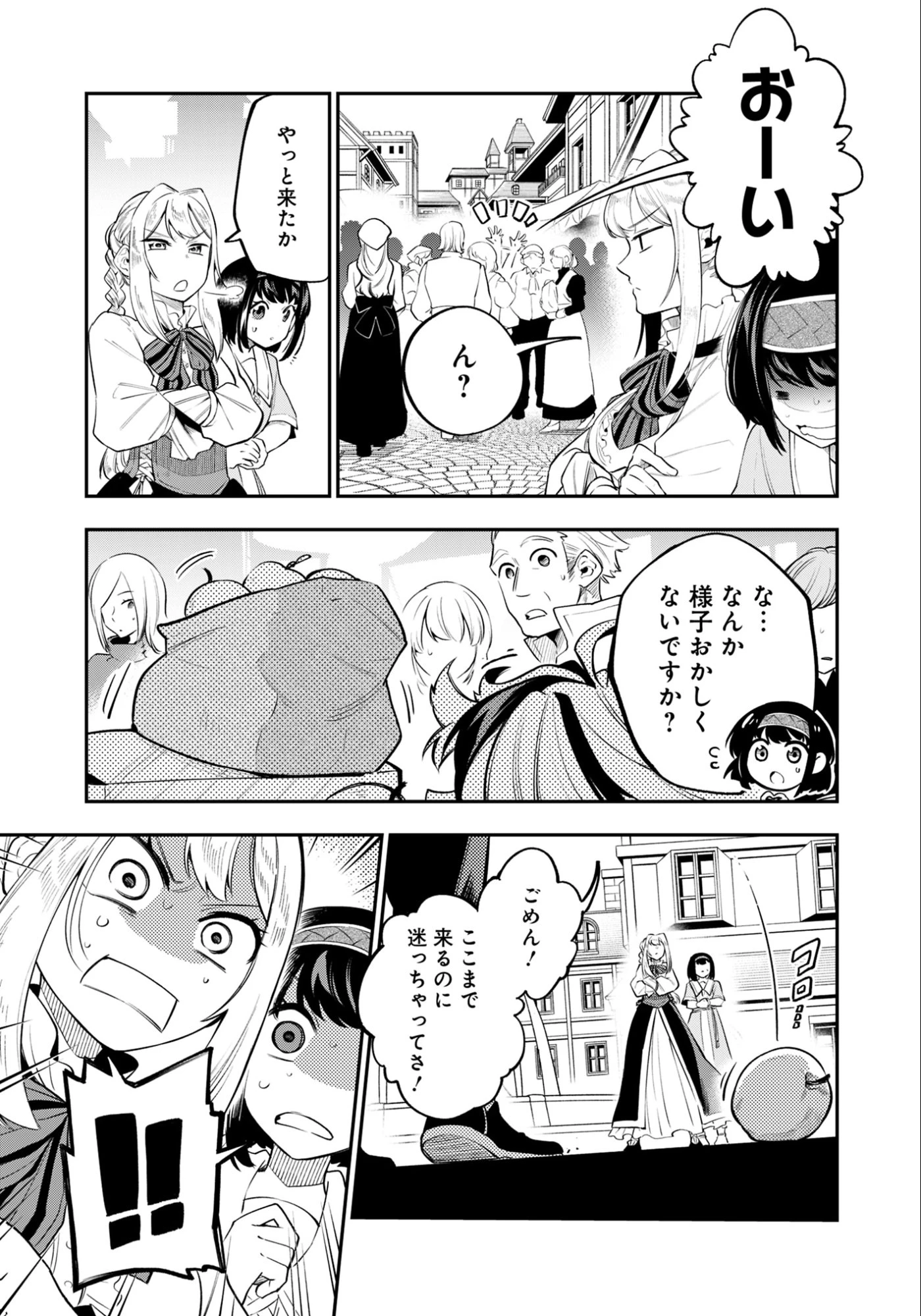 剣を持たない剣聖、貴族に支配された騎士学園で無双する 第6話 - 3