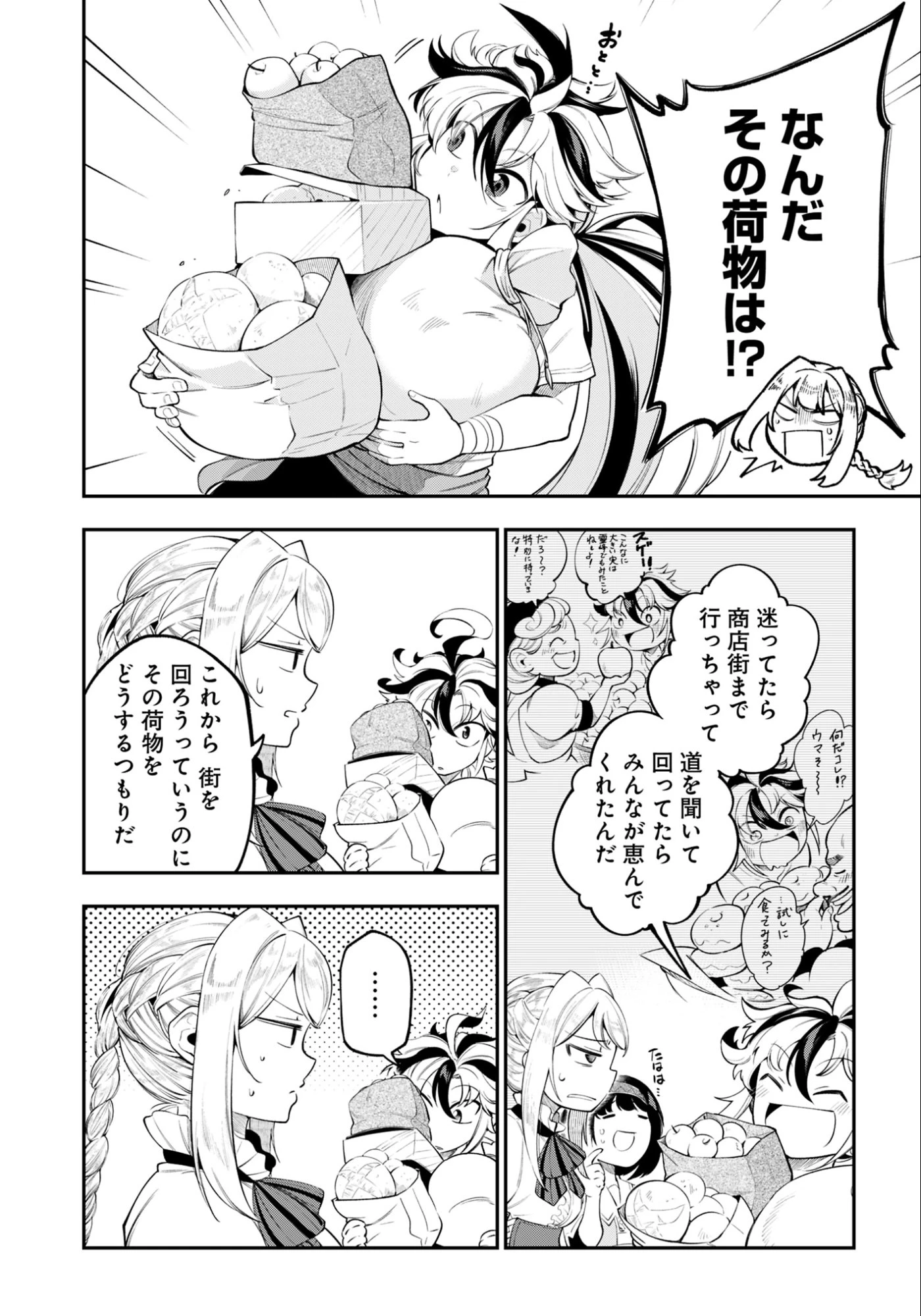 剣を持たない剣聖、貴族に支配された騎士学園で無双する 第6話 - 4